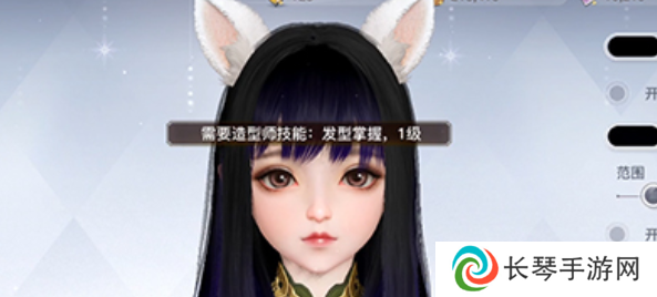 《天谕手游》头发染色方法