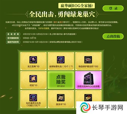 活动奖池)