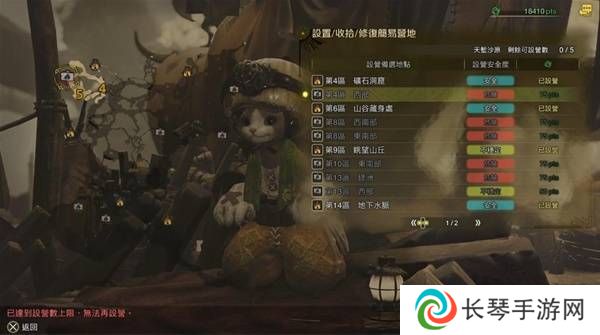 怪物猎人荒野营地位置在哪   营地位置大全图片1