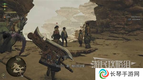 怪物猎人荒野攻略总汇   全章节任务流程攻略图片17