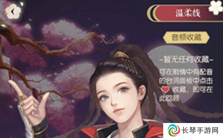 《遇见逆水寒》剧情回顾方法