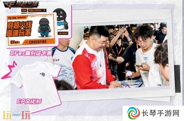 CF穿越火线五嗨节主题活动线下专场一览！畅享电竞激情！