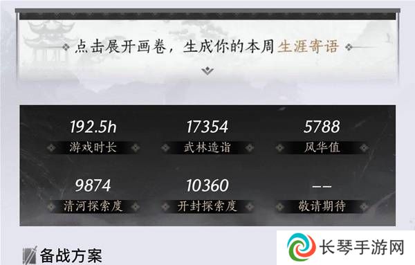 燕云十六声奶妈养成攻略  纯奶心法