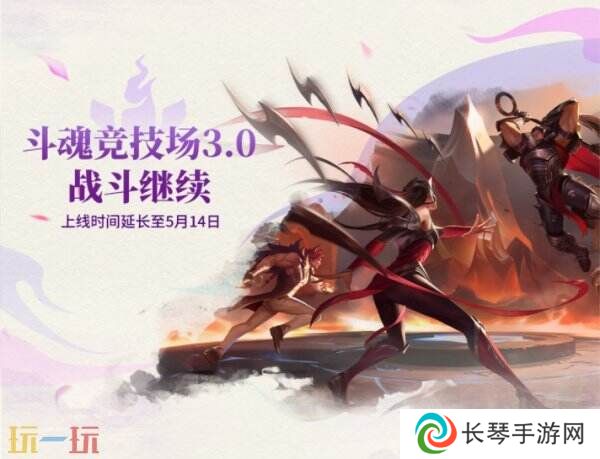 英雄联盟年中狂欢乱斗之夜庆典预告！灵魂莲华上线！预购享优惠