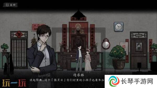 中式微恐悬疑推理游戏《诡拓》现已正式发售