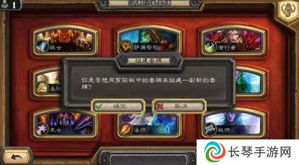 《炉石传说》卡组复制粘贴方法