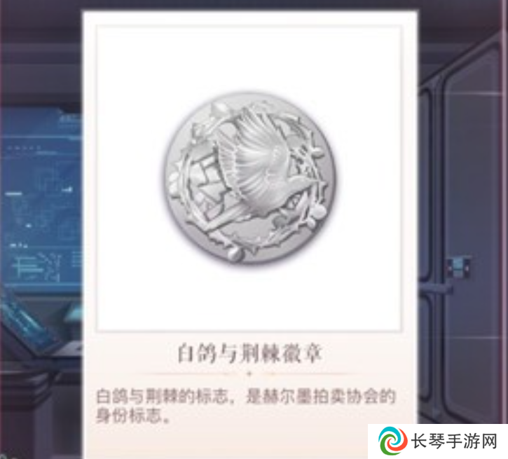 《闪耀暖暖》监控室密码介绍
