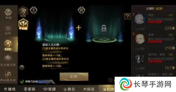 《魔域手游》幻兽解绑符文获取方法