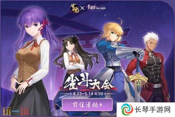 雀魂麻将×剧场版Fate/stay night联动开启！新增好友备注功能！