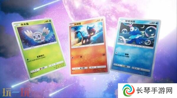 《宝可梦TCG口袋版》扩充包“双天之守护者”4月30日推出