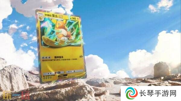 《宝可梦TCG口袋版》扩充包“双天之守护者”4月30日推出