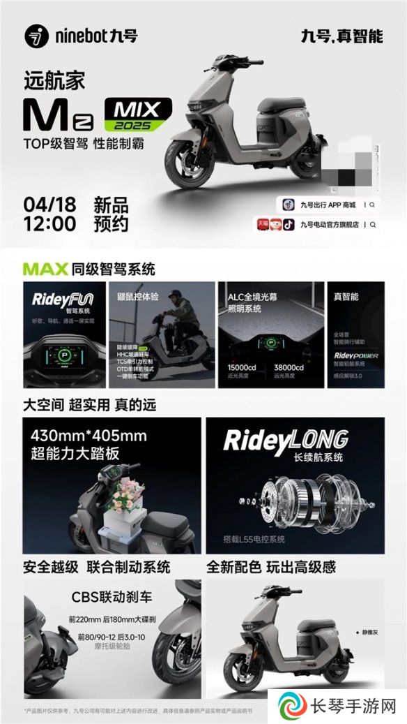 详细阅读:九号电动新品首发:Mz MIX 2025 与 Fz MIX 2025 搭载超强智驾登场 九号电动新品首发:Mz MIX 2025 与 Fz MIX 2025 搭载超强智驾登场