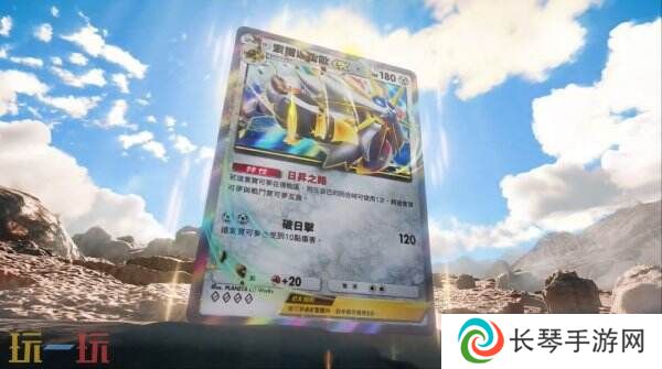 《宝可梦TCG口袋版》扩充包“双天之守护者”4月30日推出