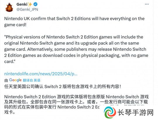 “Switch 2版”实体游戏所有内容将放在一张卡上