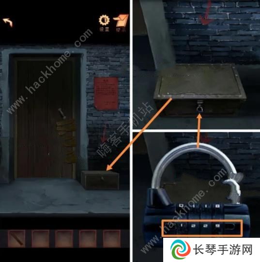 阴阳锅2同心劫攻略大全 全章节通关图文总汇图片5