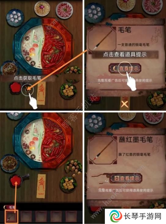 阴阳锅2同心劫攻略大全 全章节通关图文总汇