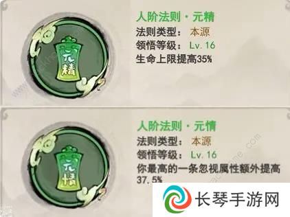 山海北荒卷攻略大全 最强流派搭配推荐图片4