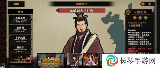 无悔华夏七国之乱剧本攻略 七国之乱地图名臣通关一览