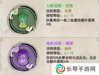 山海北荒卷攻略大全 最强流派搭配推荐图片3