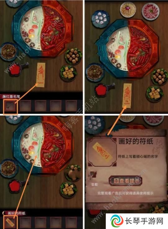 阴阳锅2同心劫攻略大全 全章节通关图文总汇图片2