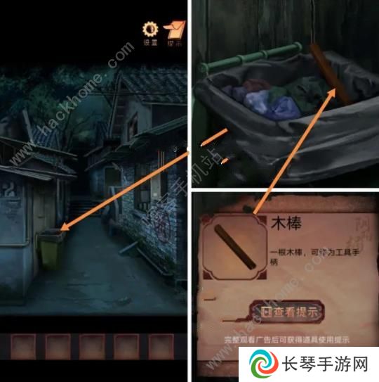 阴阳锅2同心劫攻略大全 全章节通关图文总汇图片3