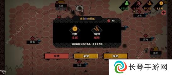 无悔华夏七国之乱剧本攻略 七国之乱地图名臣通关一览图片4
