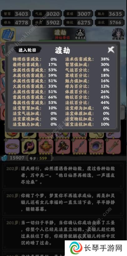 坚持到底攻略大全 新手必备技巧总汇图片3