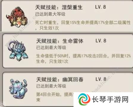 山海北荒卷攻略大全 最强流派搭配推荐图片2