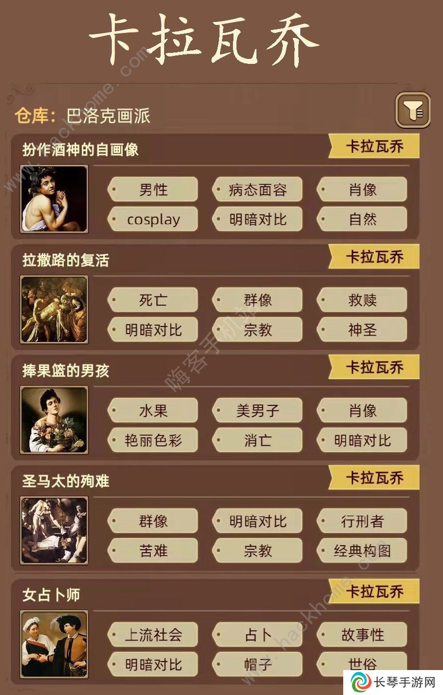 名画展游戏攻略大全 全demo画作图鉴总汇