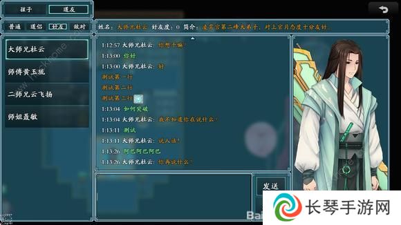 绯月仙行录0.425a版本攻略 0.425a版本剧情通关总汇图片9