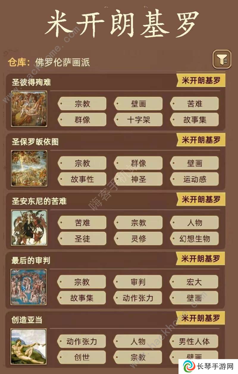 名画展游戏攻略大全 全demo画作图鉴总汇图片11