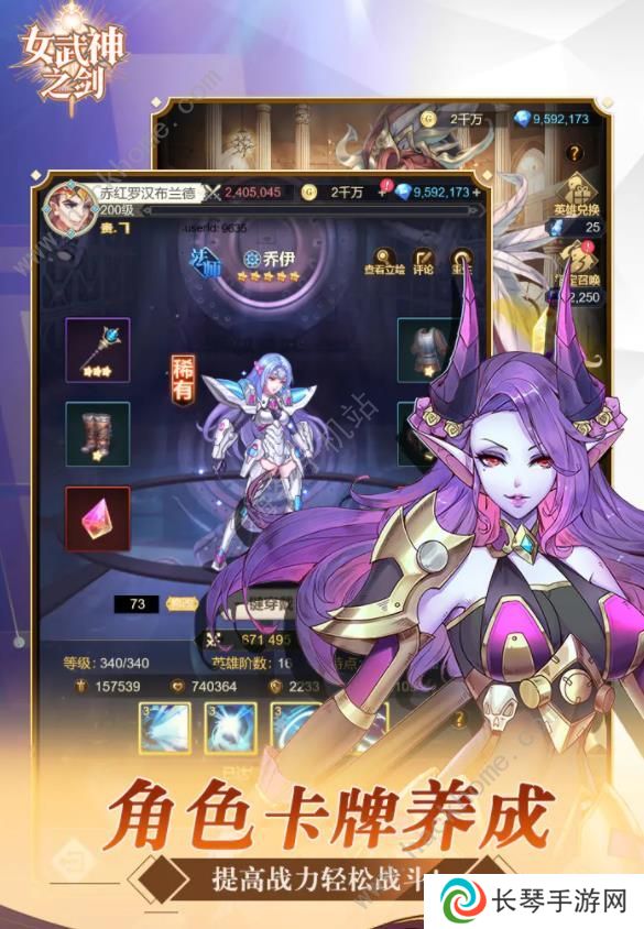 女武神之剑攻略大全 新手必备技巧总汇图片2