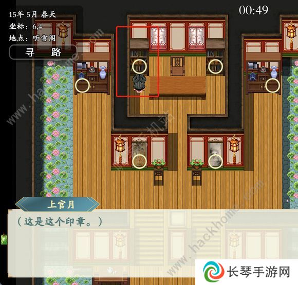 绯月仙行录0.425a版本攻略 0.425a版本剧情通关总汇