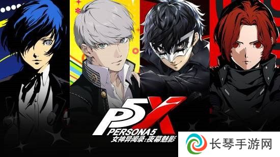 《女神异闻录》新作：五月有新动向，六月或迎官宣