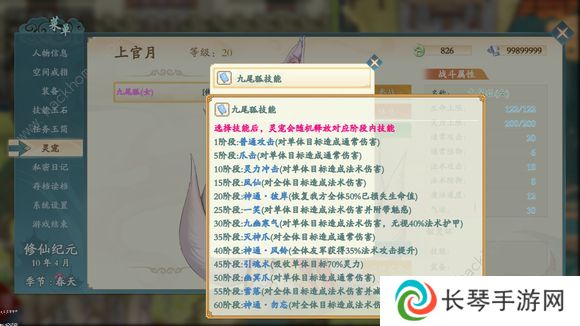 绯月仙行录0.425a版本攻略 0.425a版本剧情通关总汇图片6