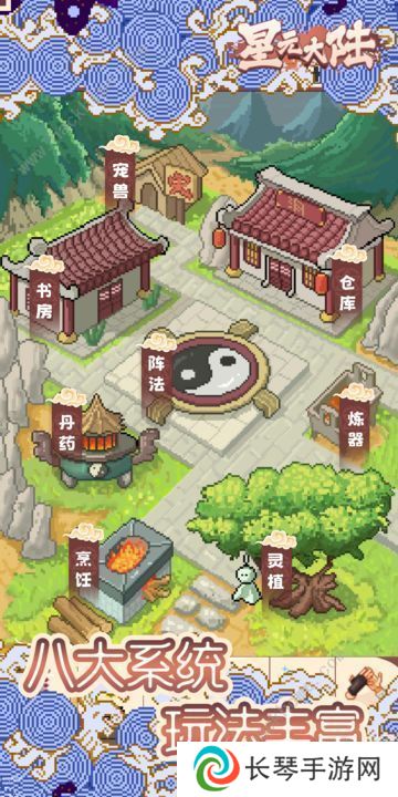 星元大陆攻略大全 新手必备技巧总汇图片3