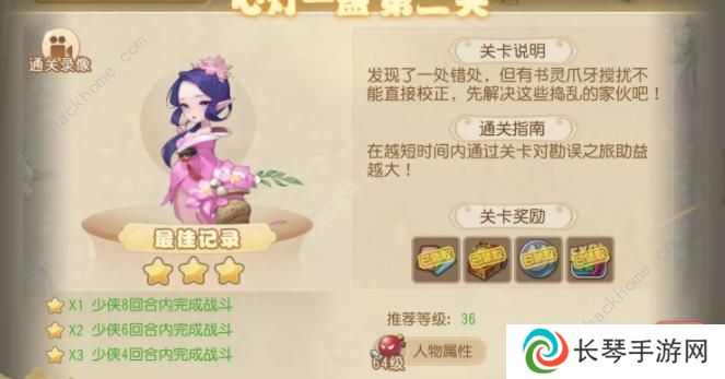 梦幻西游手游三界异闻录卷一攻略 三界异闻录卷一通关打法详解