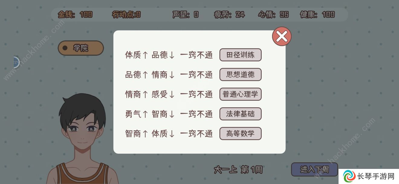 理想大学人生攻略大全 新手少走弯路技巧总汇