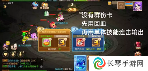 梦幻西游手游星河幻境试炼攻略大全 星河幻境试炼全关卡通关总汇图片7