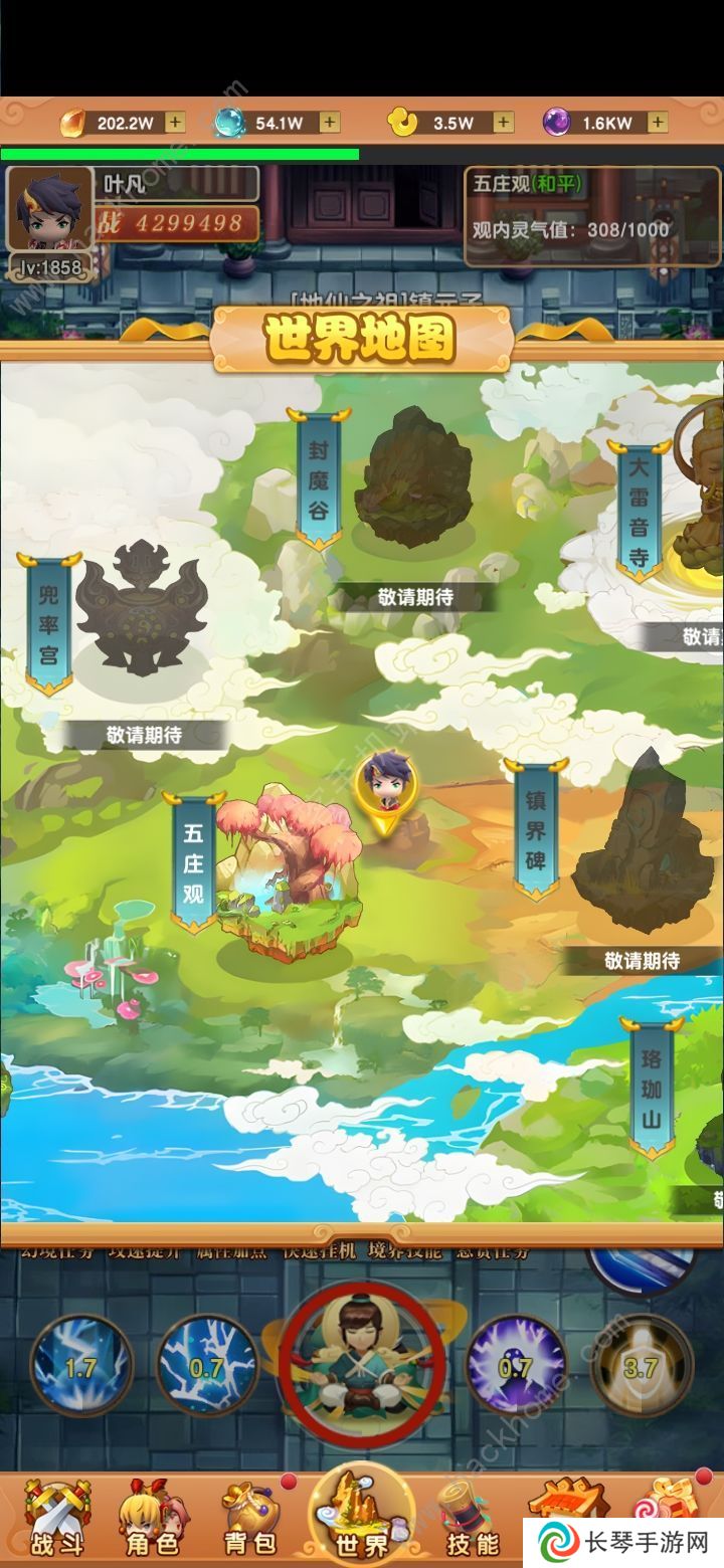 我的修仙世界兑换码大全 最新礼包码总汇
