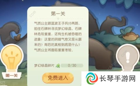 奥比岛梦幻国度攻略大全 全关卡探索通关总汇图片5