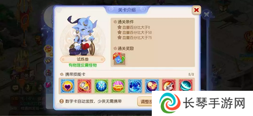 梦幻西游手游星河幻境试炼攻略大全 星河幻境试炼全关卡通关总汇图片11