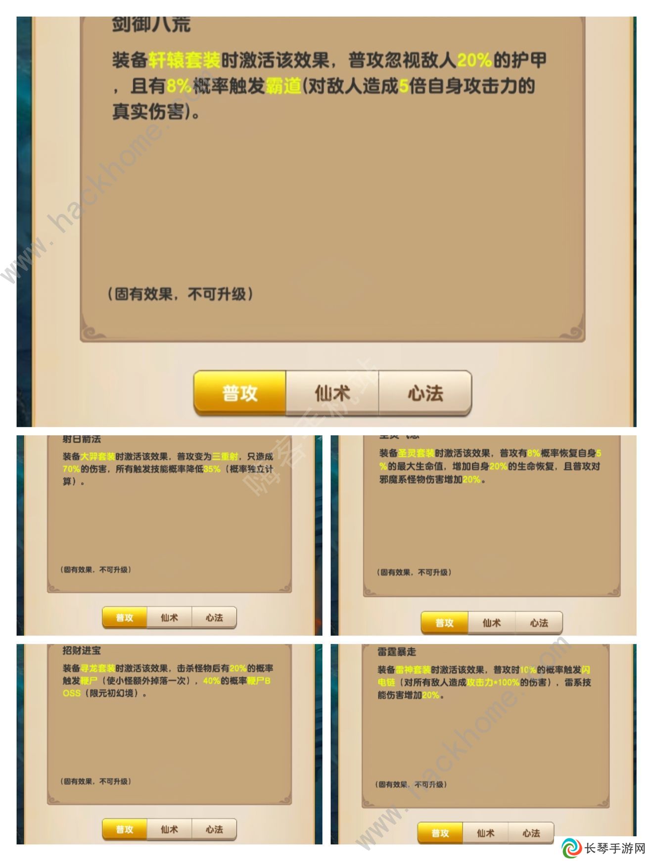 详细阅读:我的修仙世界攻略大全 新手少走弯路技巧总汇 我的修仙世界攻略大全 新手少走弯路技巧总汇
