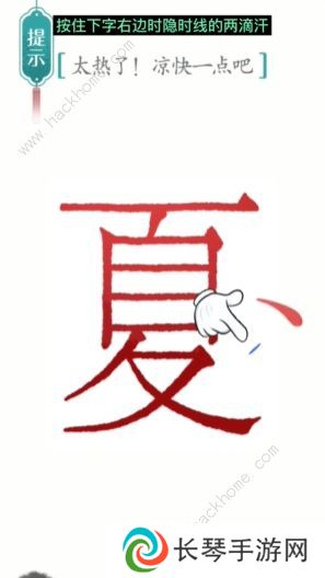 汉字魔法攻略大全 最新全关卡通关总汇图片1