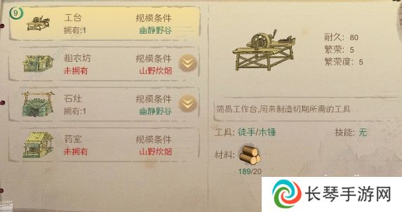 桃源记手游攻略大全2022 最新新手必备技巧总汇图片5