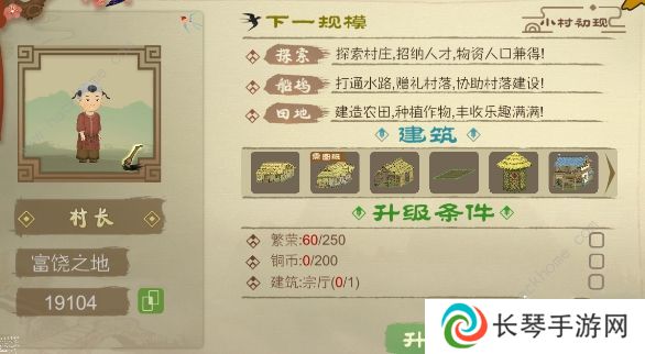 桃源记手游攻略大全2022 最新新手必备技巧总汇图片4