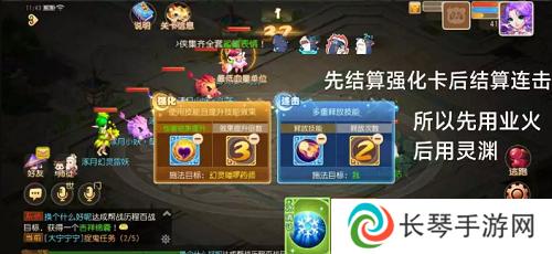 梦幻西游手游星河幻境试炼攻略大全 星河幻境试炼全关卡通关总汇图片6