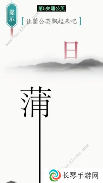 汉字魔法攻略大全 最新全关卡通关总汇图片2