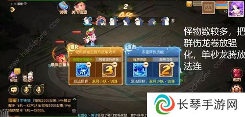 梦幻西游手游星河幻境试炼攻略大全 星河幻境试炼全关卡通关总汇图片3