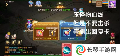 梦幻西游手游星河幻境试炼攻略大全 星河幻境试炼全关卡通关总汇图片17